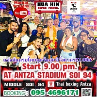 มวยไทยแอ๊นท์ซ่าทุกวันศุกร์เริ่มเวลา21.00น