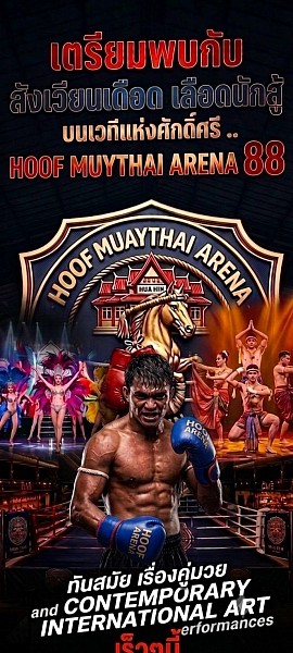 Thai boxing Antza Hua Hin Soi94